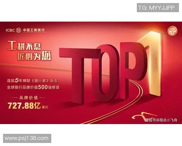 全球足球俱乐部品牌价值排行榜揭晓顶尖球队竞争激烈引发关注